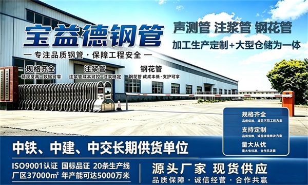 宝益德钢管仓储生产基地，邯郸本地现货仓库，厂区占地37000㎡
